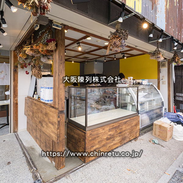 京都嵐山の飲食店様分／食品展示販売用カウンターケースの納品完了