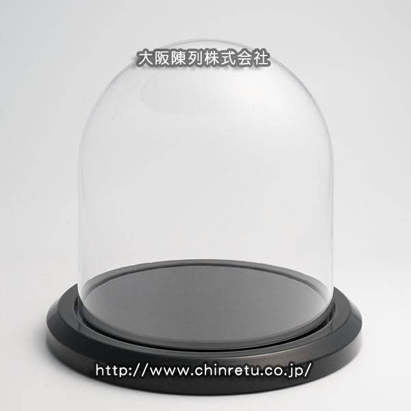 上質／当社特製ガラスドームかぶせ式卓上ケース「黒」