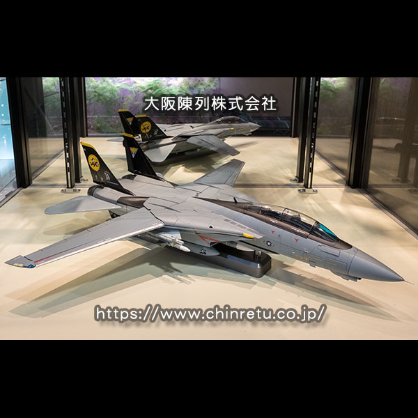 大阪難波の当社ショールームに展示中の模型／F-14 Tomcat