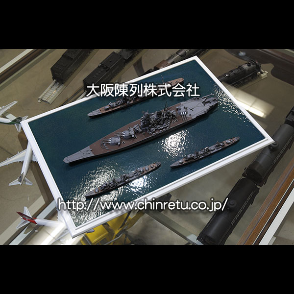 当社特製／艦船模型展示用アクリルケース