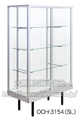 超特価ガラスショーケース／コレクションケース 【 OCH-3154（SL） 】