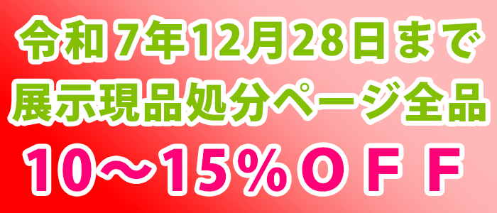 �V���[�P�[�X.jp�b�W�����i�����Z�[���̃y�[�W