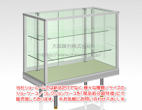 アルミ枠ガラスショーケース（スタンダード型）｜OCH-3155（SL 