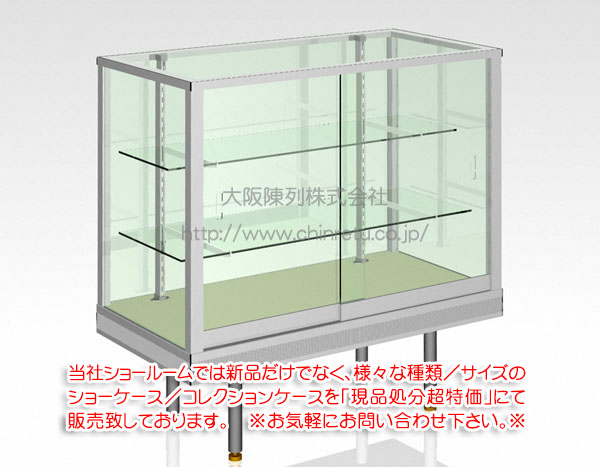 ショーケース販売｜アルミ枠ガラスケース｜OCH-3153（BK）の 